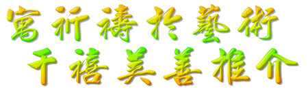 advtxt-a.gif (24204 bytes)