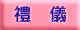Zƥ]e...ZƧԭ@inbut2gif.gif (3050 bytes)