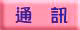 Zƥ]e...ZƧԭ@inbut8gif.gif (2899 bytes)