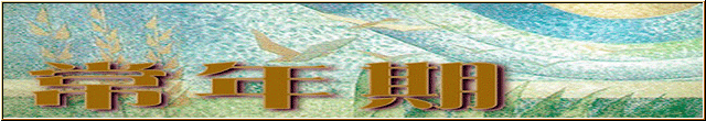 Zƥ]e...ZƧԭ@lit-8bkgif.gif (58911 bytes)