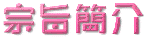 p1title1.gif (3386 bytes)