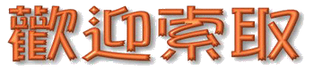 plstakegif.gif (20772 bytes)